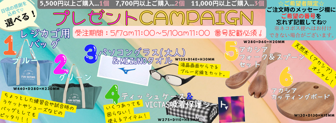 プレゼント