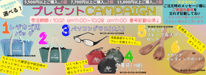 プレゼント