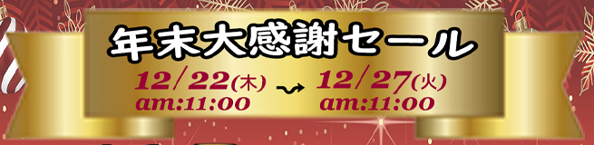asicswinterSALE