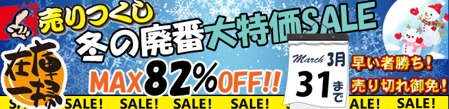 2022冬廃番
