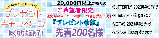 2023SSカタログセット