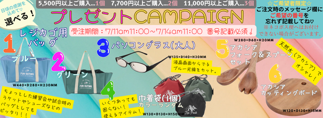 プレゼント