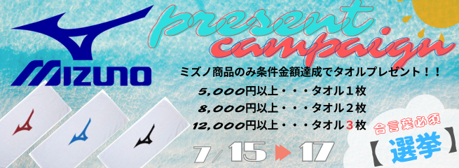 ニッタクSALE