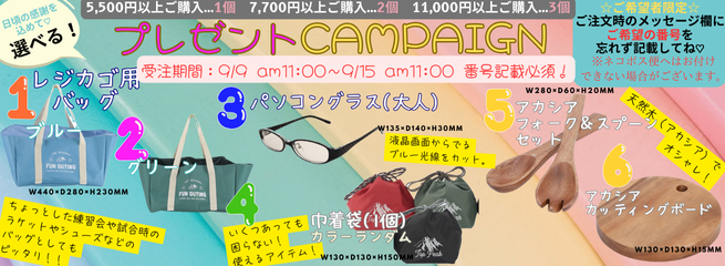 プレゼント