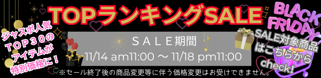 ニッタクSALE