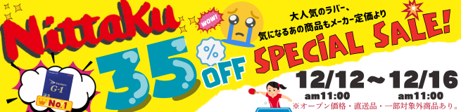 小さめサイズSALE