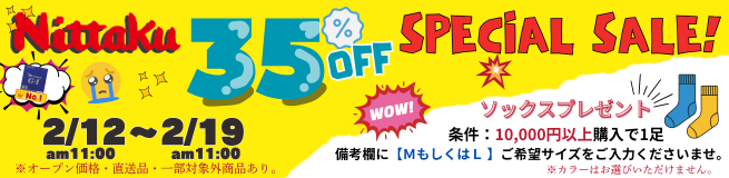 YASAKA35％OFF