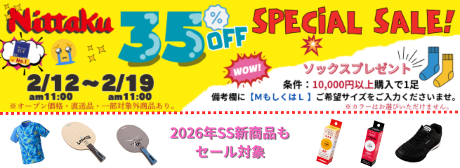 YASAKA35％OFF