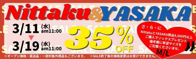 YASAKA35％OFF
