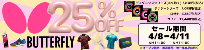 YASAKA35％OFF