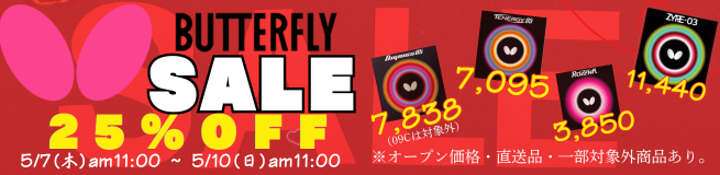 BUTTERFLY35％OFF