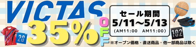 BUTTERFLY35％OFF