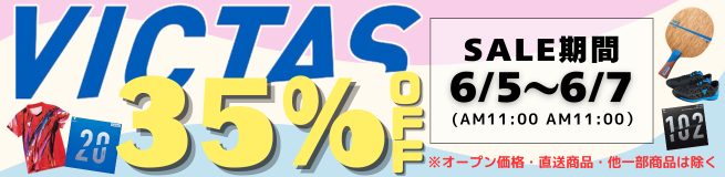 BUTTERFLY35％OFF