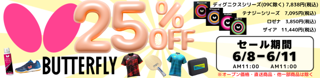 BUTTERFLY35％OFF