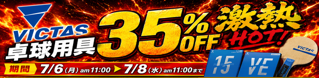 BUTTERFLY35％OFF