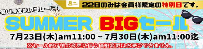 全面SALE