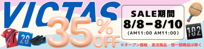 BUTTERFLY25％OFF
