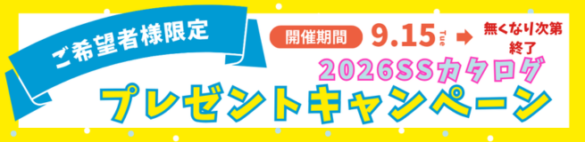 カタログ