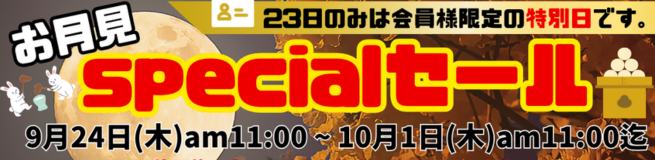 全面
