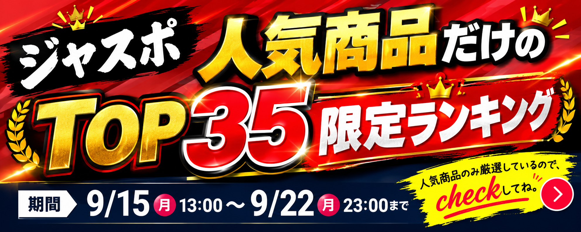 ランキング