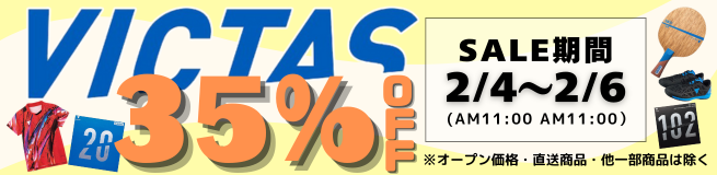 YASAKA35％OFF