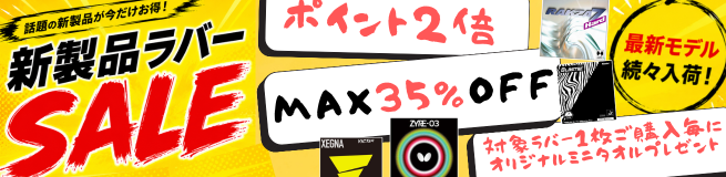 XIOM限定ユニ