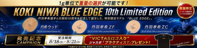 2026廃番SALE