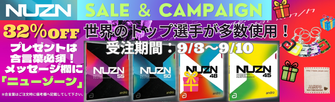 ニューゾーン