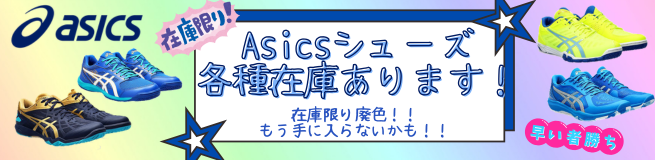 トレ球SALE