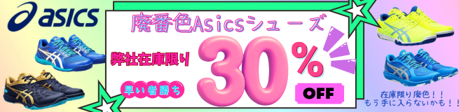 トレ球SALE