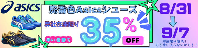 トレ球SALE