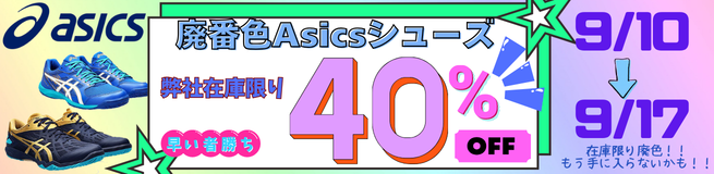 トレ球SALE