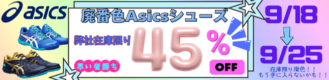 トレ球SALE