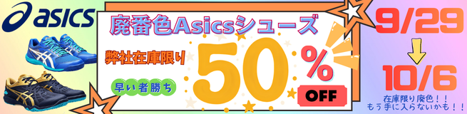 トレ球SALE