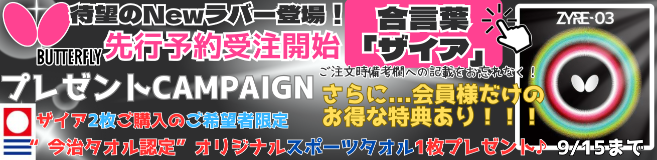 小さめサイズSALE