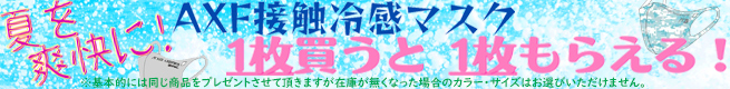 スポット2