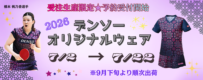 XIOM限定ユニ