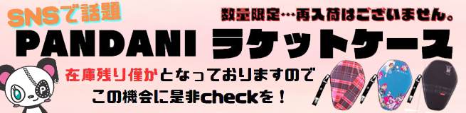 スポット2