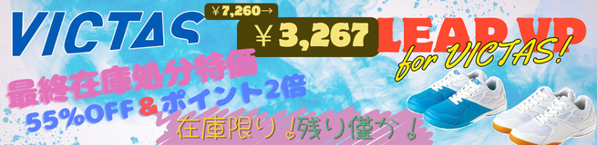 リープVP