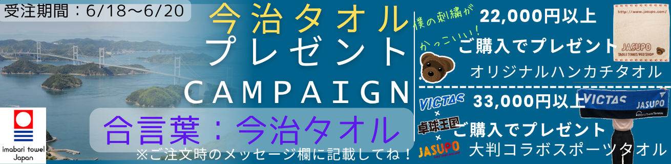 ラケット処分