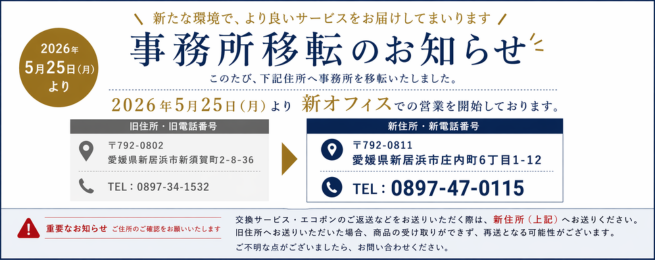 小さめサイズSALE