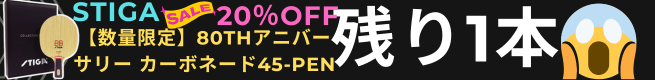 残りシリーズ