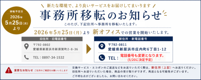 小さめサイズSALE
