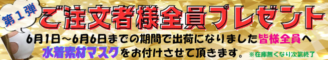 全員