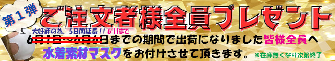 全員